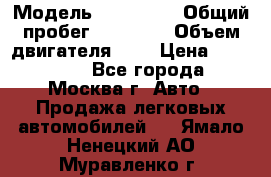  › Модель ­ Kia Rio › Общий пробег ­ 75 000 › Объем двигателя ­ 2 › Цена ­ 580 000 - Все города, Москва г. Авто » Продажа легковых автомобилей   . Ямало-Ненецкий АО,Муравленко г.